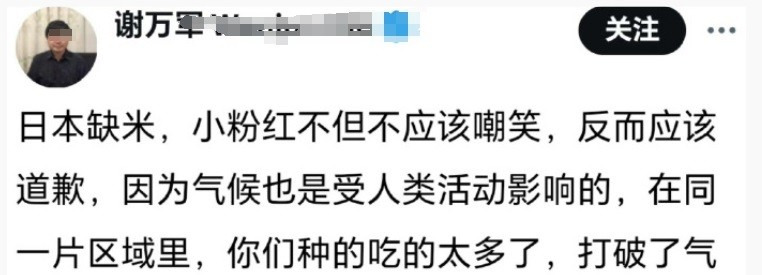 公知再编瞎话：日本大米贵是因为吃得多











气死我了！听到有人又