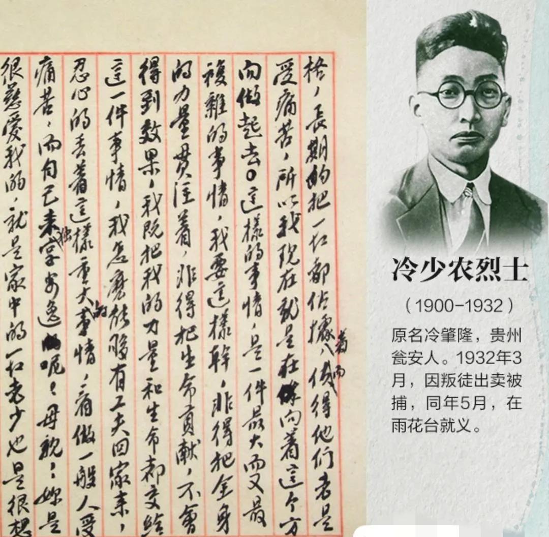 “儿啊，娘没想到你竟成了一个不忠不孝、忘恩负义之人，你不孝啊”。红色特工冷少农看