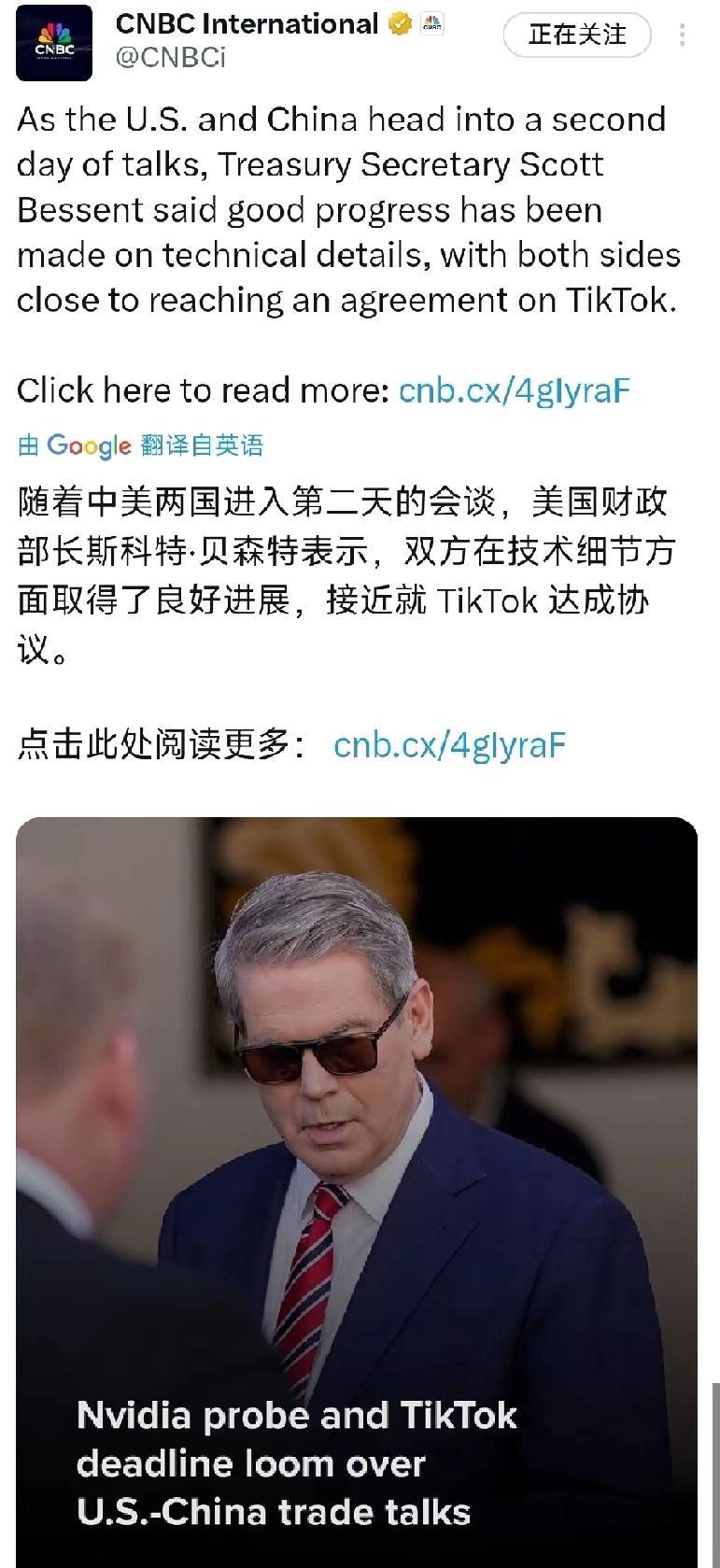 外媒：随着中美两国进入第二天的会谈，美国财政部长斯科特·贝森特表示，双方在技术细