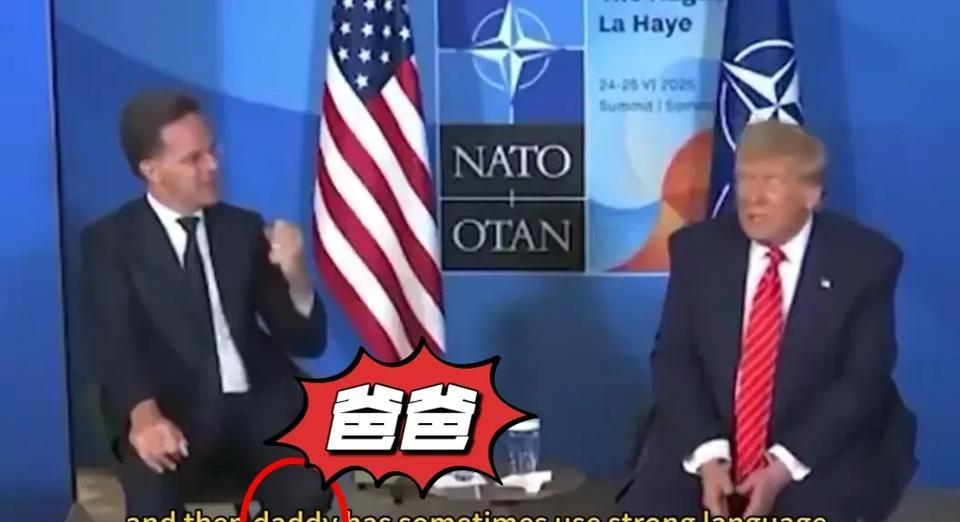 看出来了，北约秘书长吕特已经彻底跪倒在特朗普的裤腿下了。这图一的话完整翻译下来就