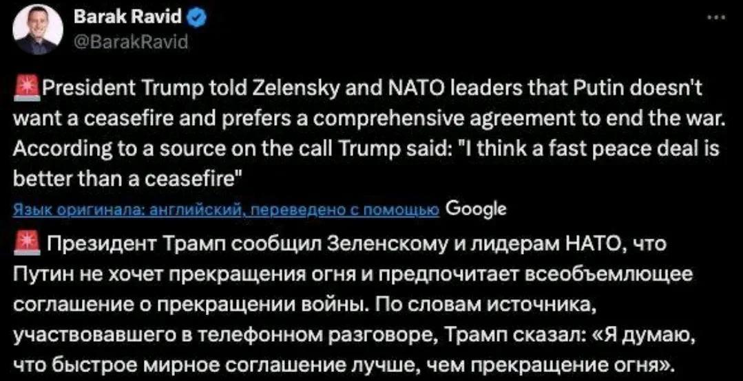 Axios报道称，普京说服特朗普接受了一个观点：相比于仓促达成临时停火协议，实现