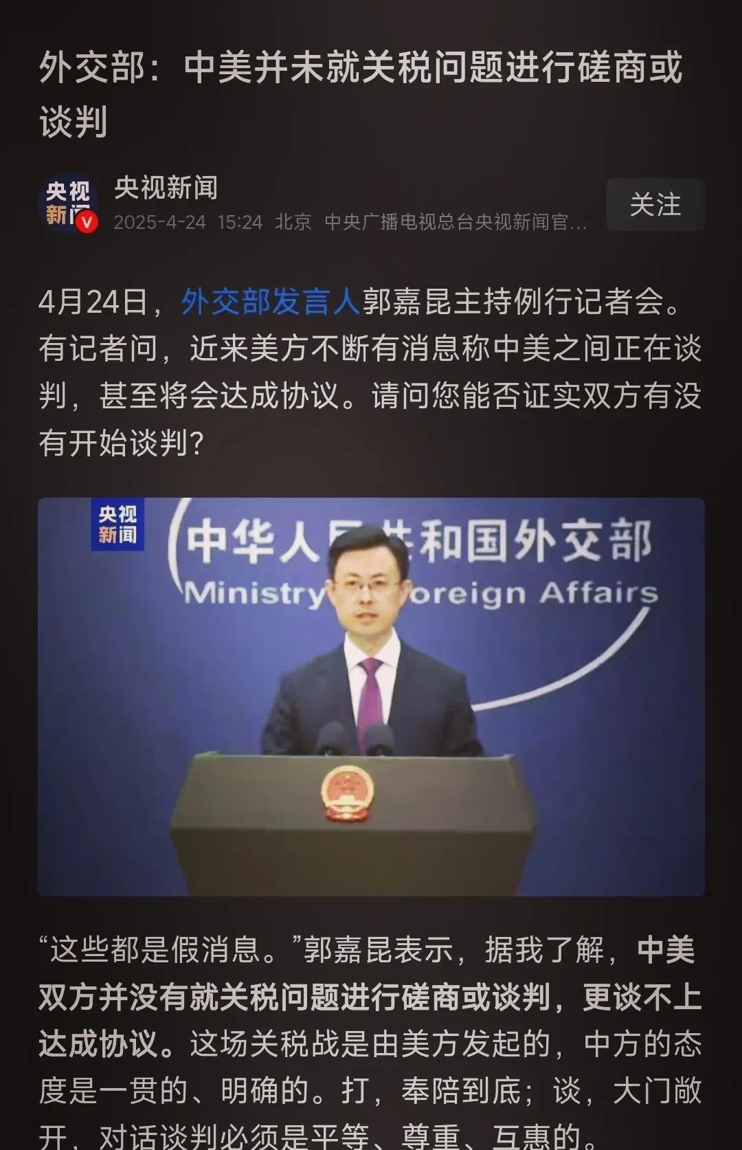 全世界破防！美国唯一主动取消关税的是中国！
《联合早报》4月26日报道称，包括沃
