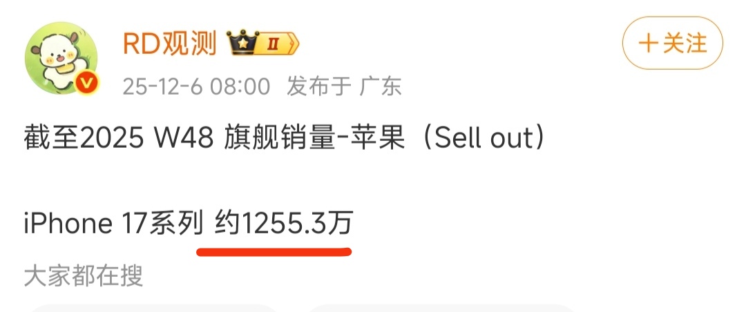 有些网友觉得小米17系列后劲不足，没能吃下更多苹果份额。其实我觉得今年的苹果还是