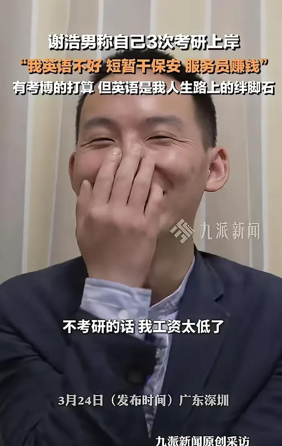 一觉醒来，谢浩楠寝室的三个室友损失了1000万。
没想到与自己朝夕相处的室友竟是