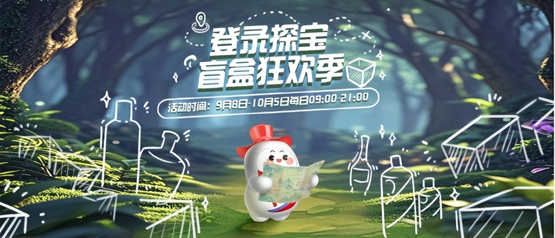 i茅台秋日回馈活动开启，登录即可抽奖，中奖率100%~