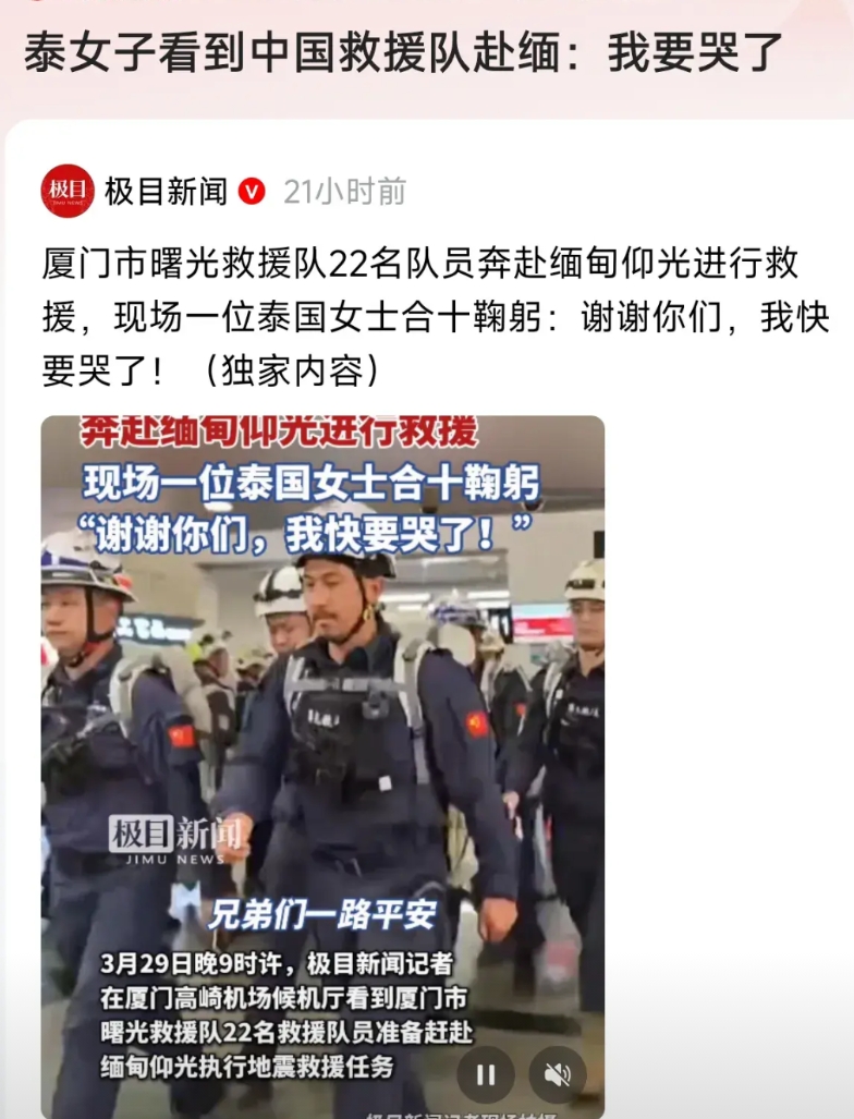 有没有想过为啥缅甸地震我们非常重视救援?仅仅是因为人道主义吗？
我觉得一个至关重