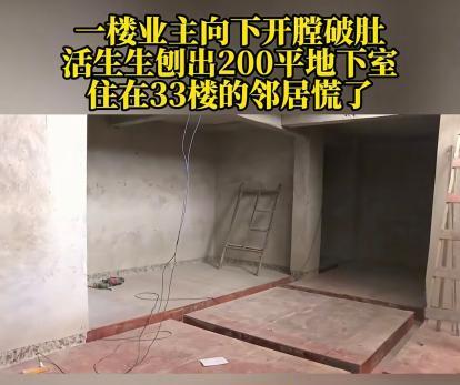 重庆5月24日报道，女子在家休息，又听到哐哐的电钻声，这都一个多月了，1楼装修还