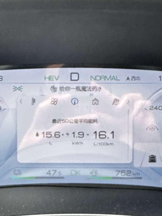 这油耗还有谁
宋dmi awd 318油耗，别管我怎么踩的，反正他就这样显示