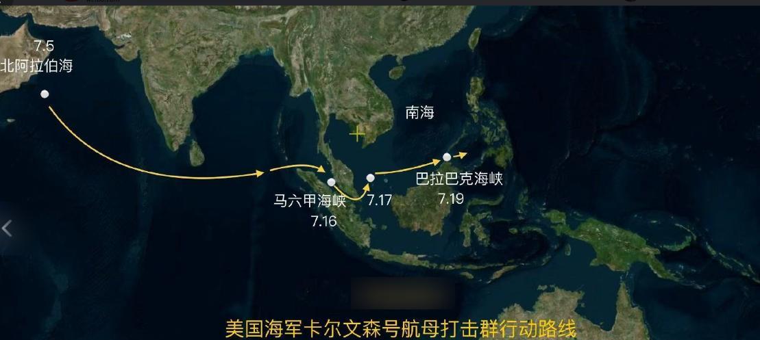 卡尔文森号航母舰队离开而伊朗海域，重新返回东方，但是经过马六甲海峡以后，也没有进