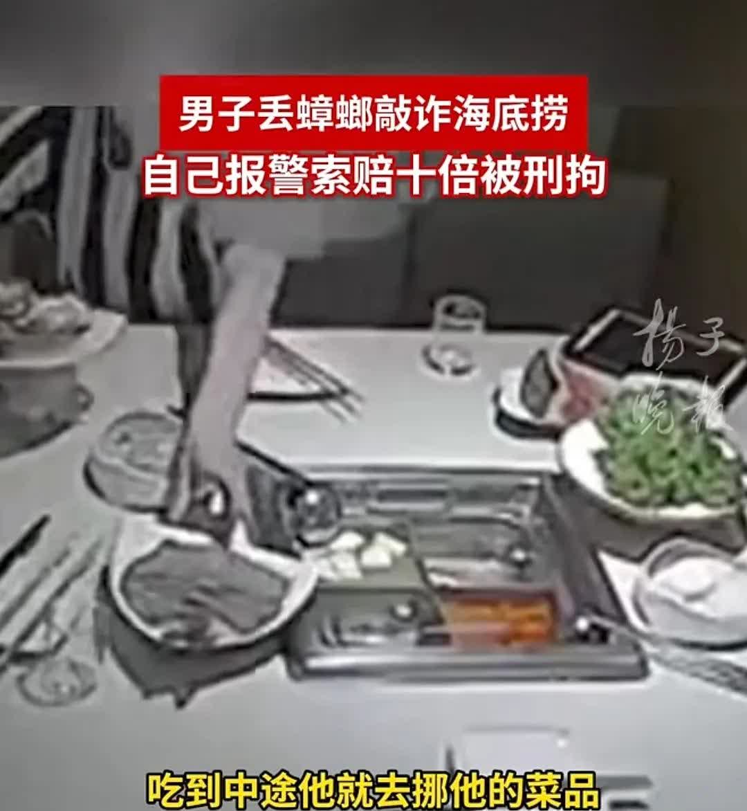 某个男子因为之前在火锅店里吃到异物，获得了店家的十倍赔偿。
因此萌生了“生财之
