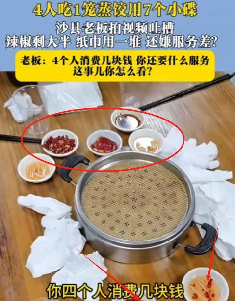 浙江嘉兴，有家小吃店可热闹啦！老板正忙得晕头转向，来了四位顾客，就点了一笼蒸饺。