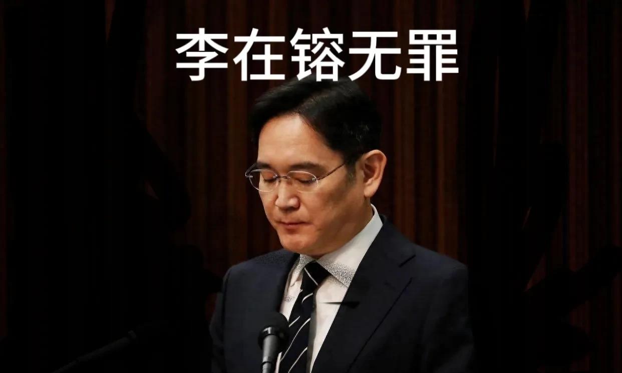 三星李在镕涉嫌不当合并和会计造假案被判无罪。三星称法院的裁决是“明智”的。
我觉
