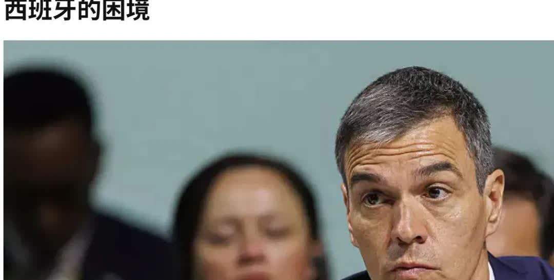 最近，欧盟国家中最激烈反对以色列的国家之一，西班牙陷入了困境。

首相佩德罗