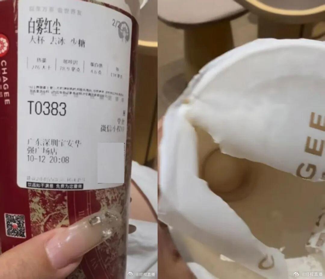 #霸王茶姬顾客喝出瓶盖# 奶茶里喝出瓶盖，霸王茶姬提出三倍赔偿。据趣解商业资讯组