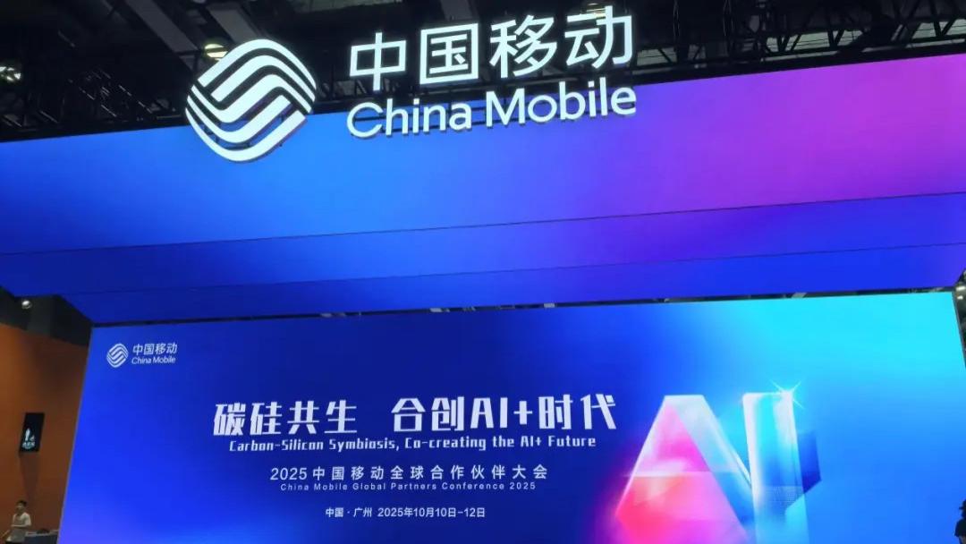 0下载、0学习、0门槛：中国移动让AI触手可及