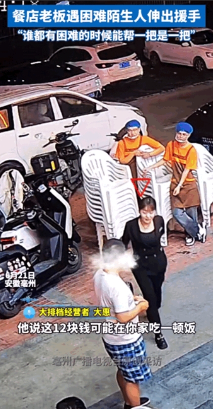 活该她发财！安徽亳州，手提大包的男子，像是在逃荒，凌晨12点了还在一饭店门口来回