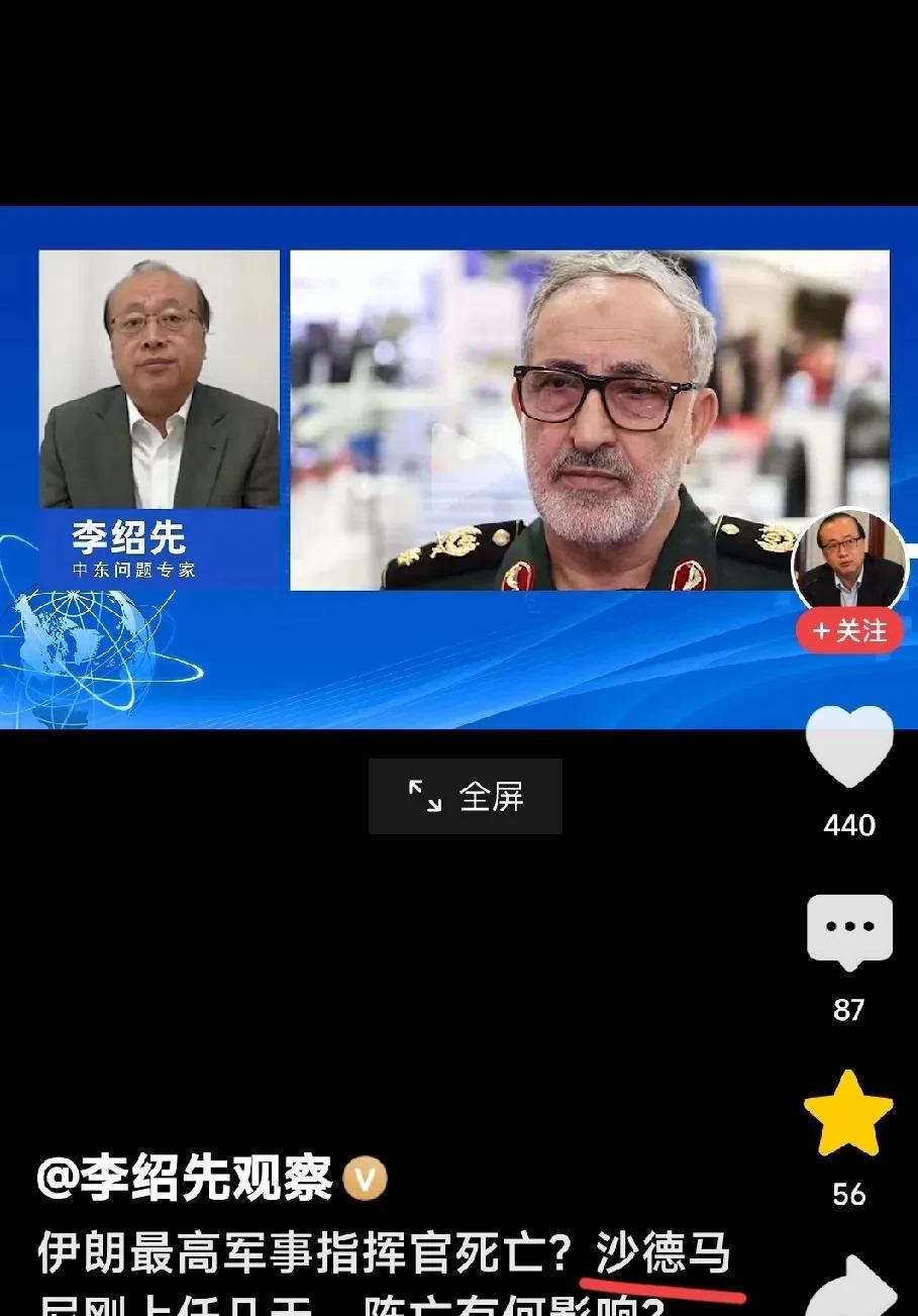 以色列宣称，伊朗新任命的军方最高将领沙德马尼，已经被其消灭，但遭到伊朗否认，真实