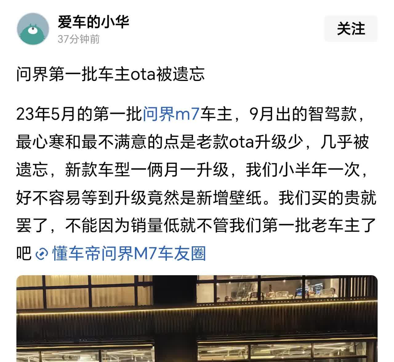 问界，升级，只升级了个壁纸？
界 事 ，真的假的？
界久才哥，有故事啊