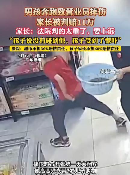 “防不胜防！”7岁男孩在超市里奔跑，导致女营业员摔伤骨折，家长认为孩子没有过错，