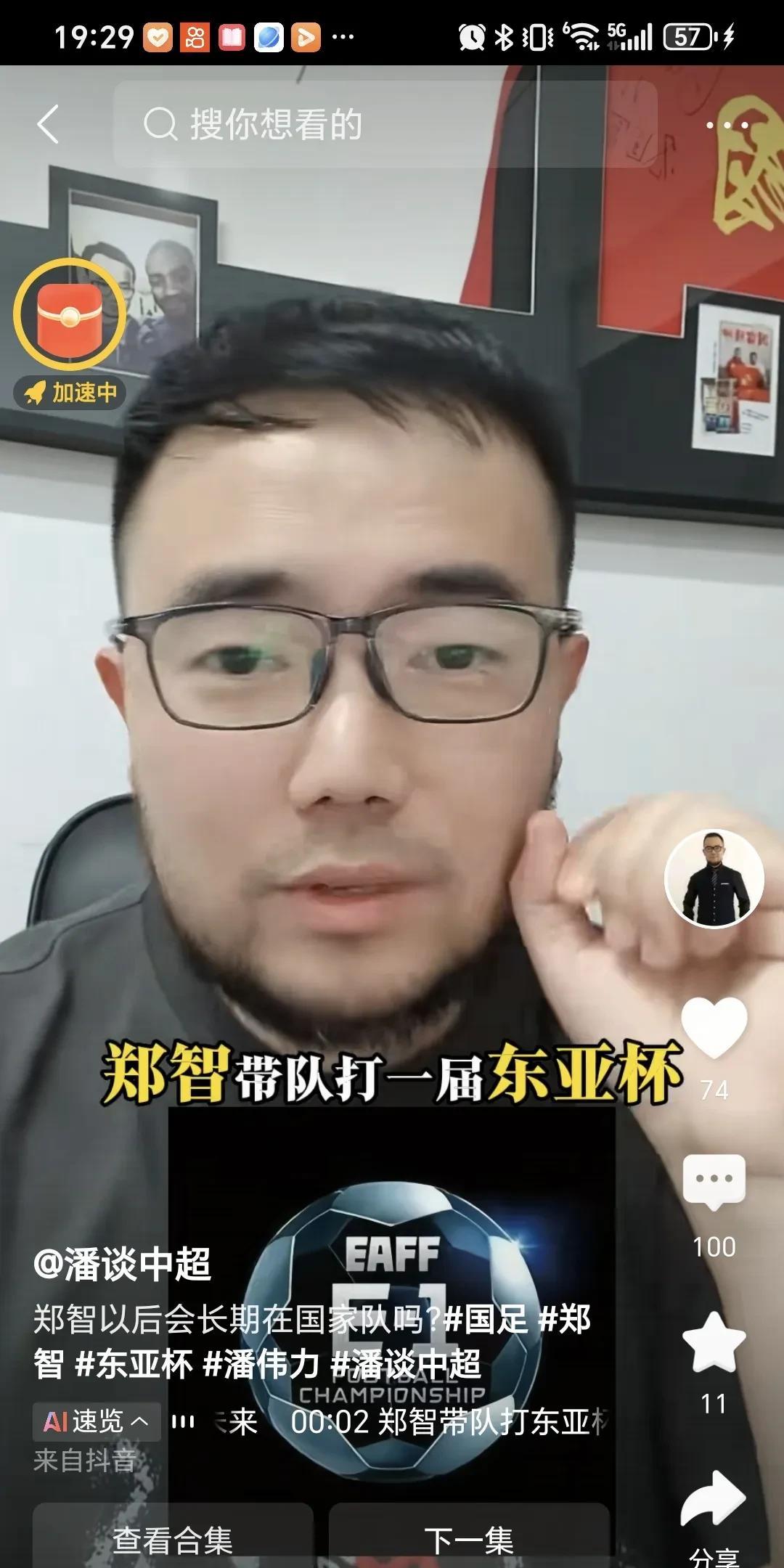 知名记者潘伟力在直播中爆料，7月的东亚杯将由郑智担任临时主教练，带队对阵日本、韩