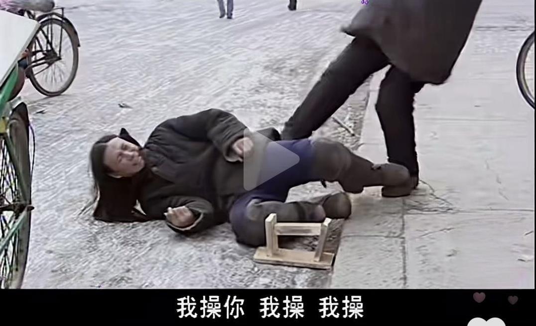 我cao，老钱，我打死你～～～～
【彪哥暴打残血老钱，太解气了！】彪哥再落寞也没