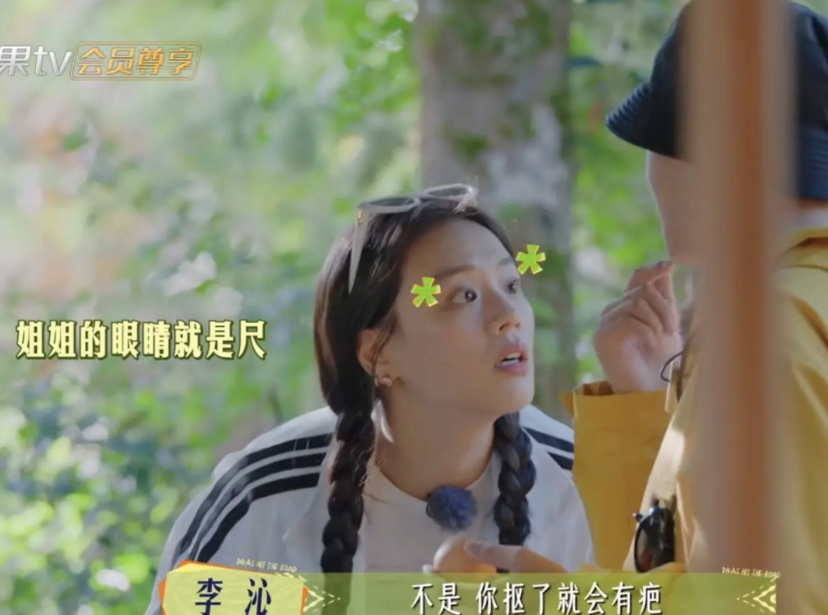 马思纯探前身子，眼睛瞪得大大的，仔细地看了看张晚意帅气的脸庞，然后伸出一根手指，
