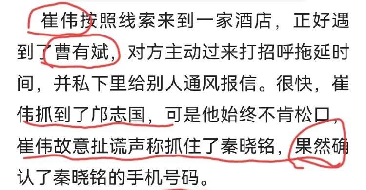 1.《棋士》。邝志国是谁？是王红羽的司机。因为查到那个银行职员秦晓铭最后一通电话