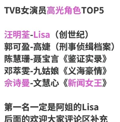 邓萃雯金枝欲孽，郑裕玲男亲女爱，蔡少芬火舞黄沙，张可颐九五至尊，米雪家好月圆 。