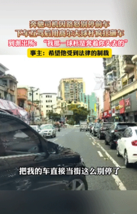 “必须严惩！”广东东莞，一越野车司机就因为前车没让他先走，就狂追对方几百米，大庭