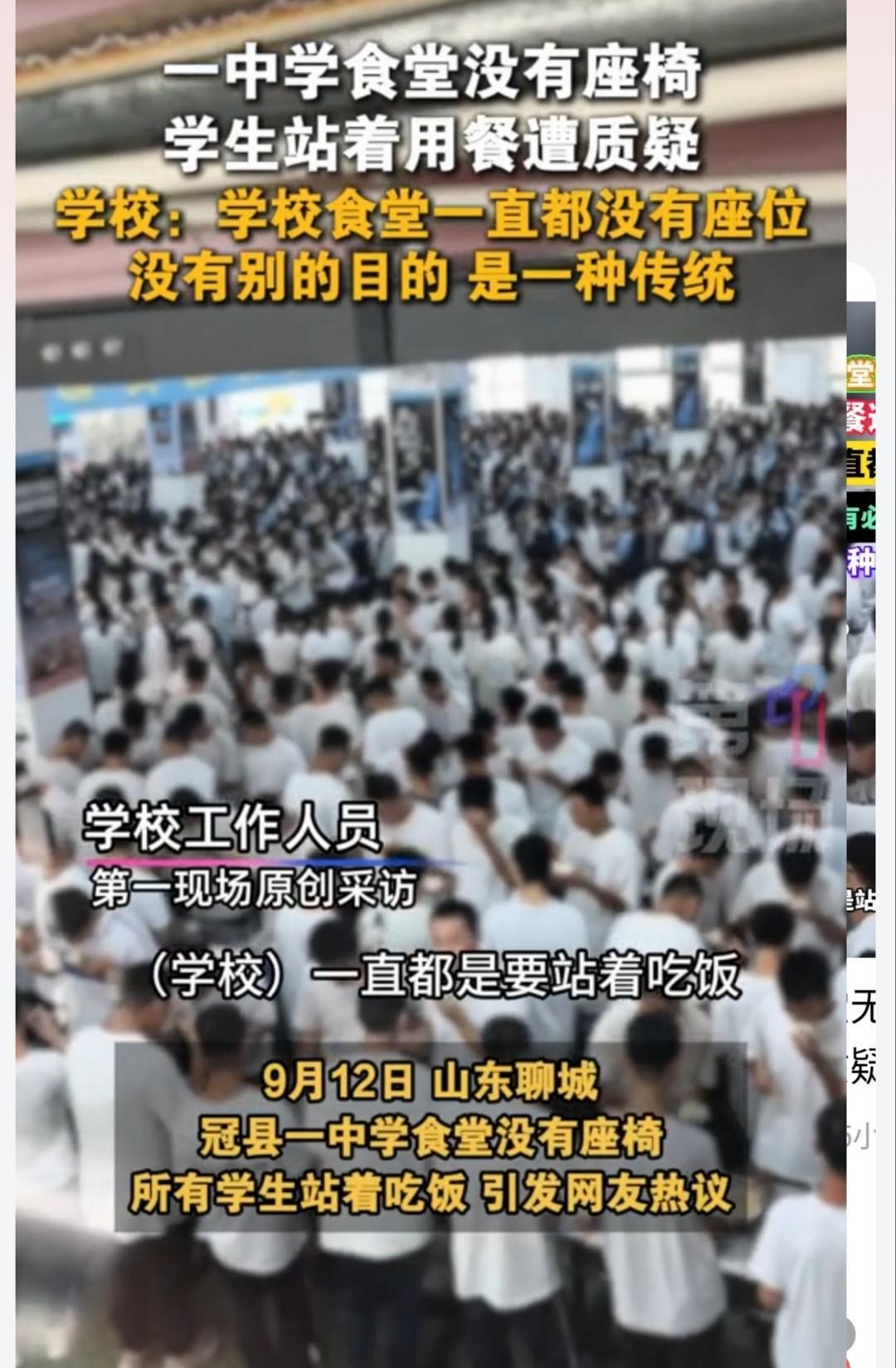 山东一中学食堂竟然只有餐桌没有座椅，学校回应说这是他们自古以来的传统啊，这个还真