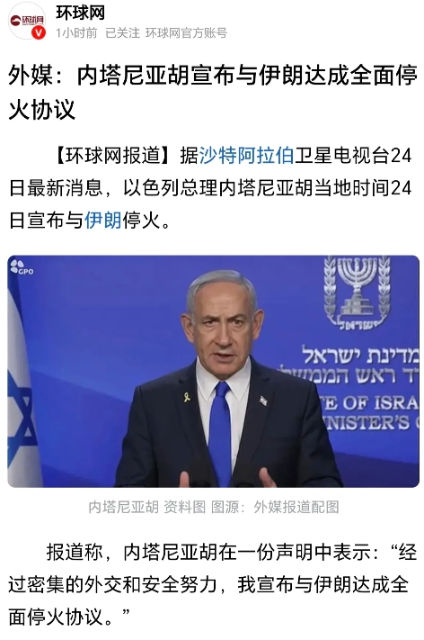 以色列投降了！别吹牛逼多厉害，不堪一击！
以色列和伊朗只能说是两败俱伤，都打不动