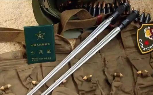 对越反击结束后，三棱军刺为何被禁用？说出来你可能不信，竟然是因为它太长了！
麻烦