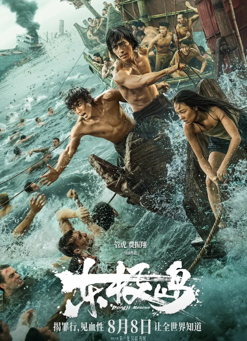 《东极岛》首映口碑爆了！
据首映观众反应，本片是中国工业大片的又一标杆之作，海上