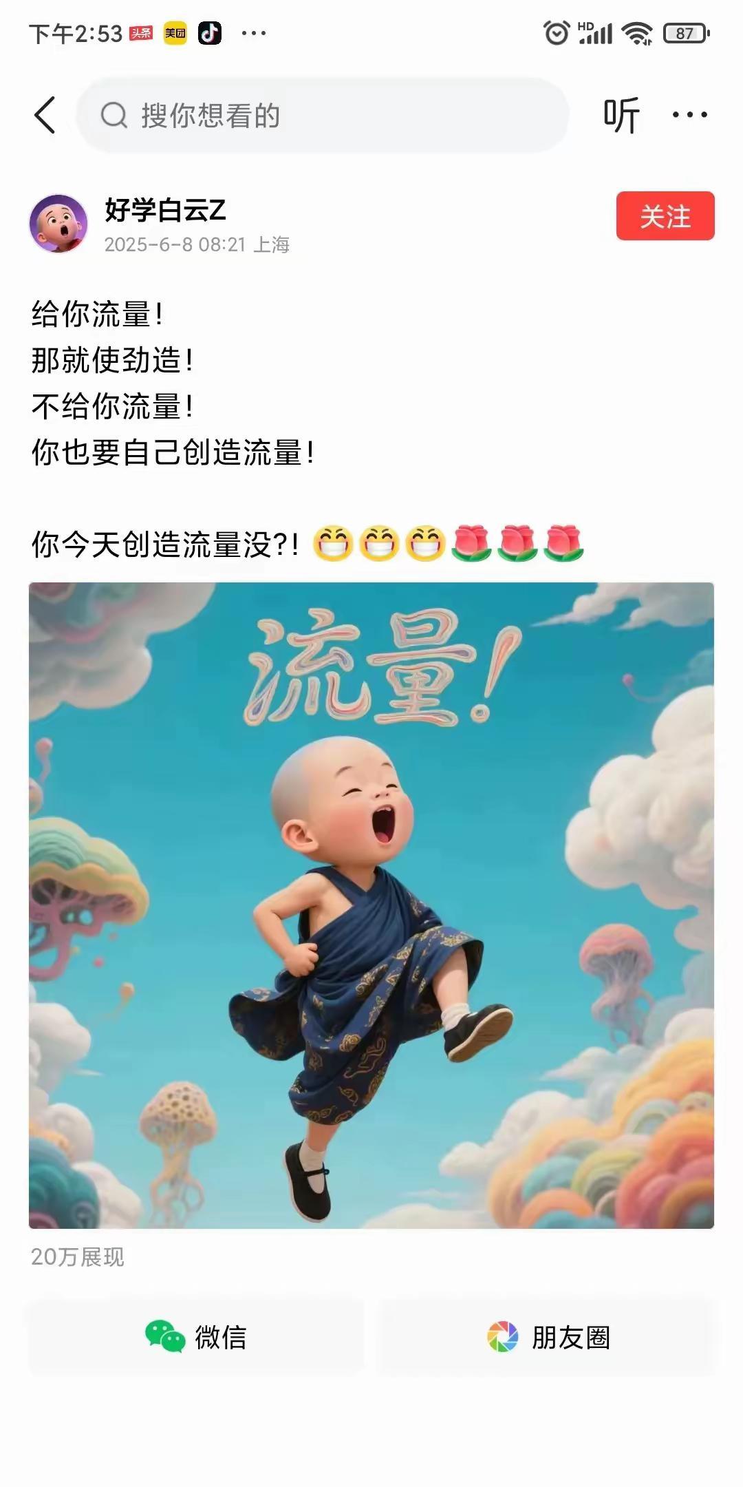 看看这张图
翻译过来是不是这样的：我命由我不由天
顺境时坚持不屑、抓住机会、借助