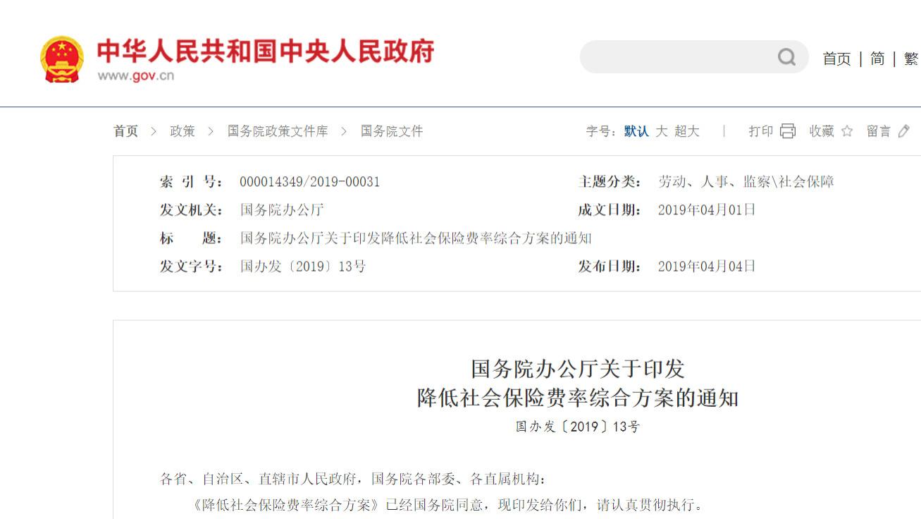 社保基数为何涨不动了？2025年全国涨幅集体“踩刹车”背后