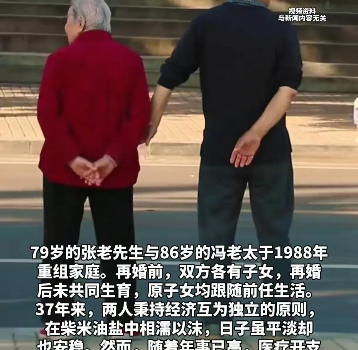 上海，女子与二婚丈夫相伴37年，因病去世后，子女与丈夫为赡养和遗产发生冲突。
