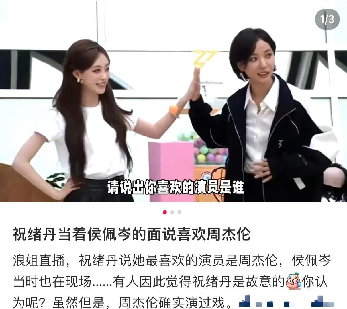 祝绪丹这是要走黑红路线吗？
为了流量和热度真的是太拼了！
浪姐最新一期，王珞丹问