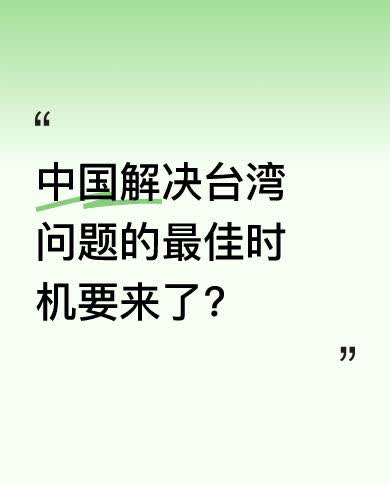 近期美国有可能对中国增加超 100%的关税，这或许会让中美贸易完全脱钩，届时大陆