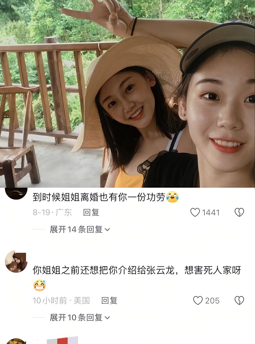有点心疼郑恺小姨子了，
人家明明自己有正经工作，
去姐姐、姐夫家也是小住，却被某
