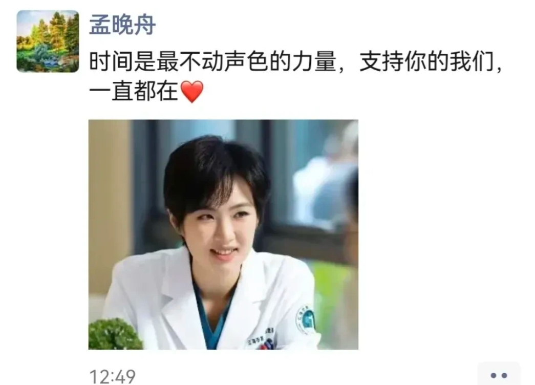 孟晚舟，我记住你了！
你们俩这相差26岁的神仙姐妹情
简直让人太头了，姚安娜的新