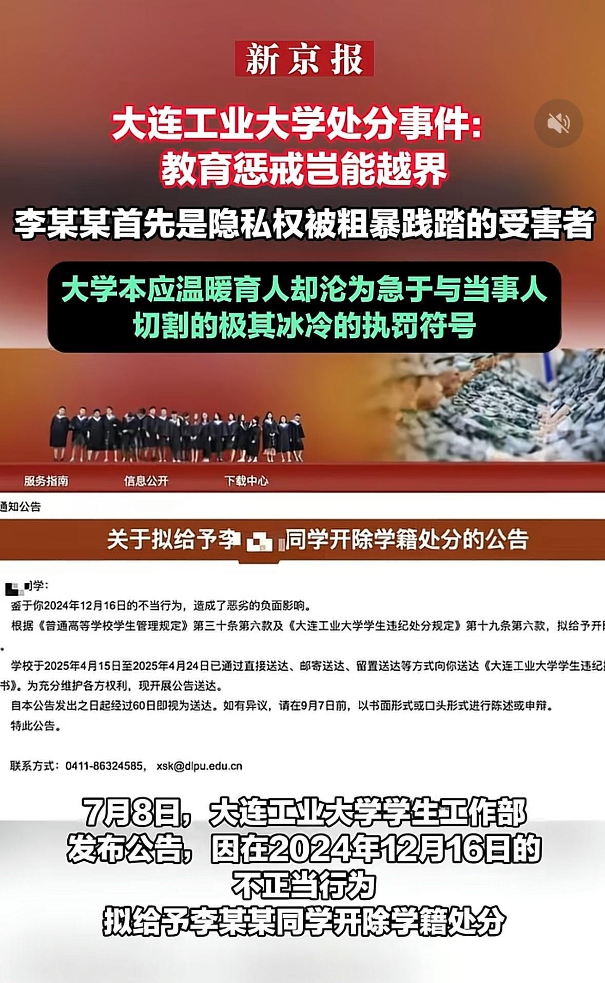 看到新京报、澎湃新闻和胡锡进这些都反对，我就知道学校这次做对了[呆无辜]