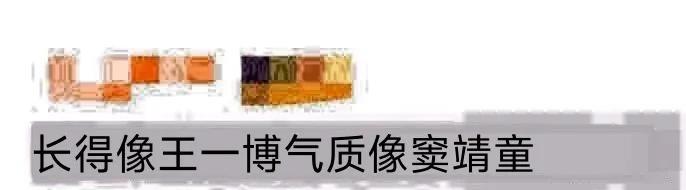 神级撞脸！她被郝蕾狂赞“王一博颜+窦靖童魂”
在《让我来唱》初赛，选手张恕壹惊艳