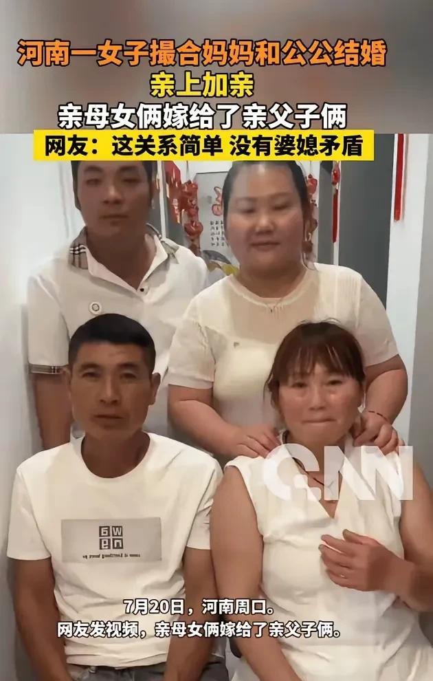 有点乱，让我捋捋:等女子和男子有了孩子，单轮血缘关系，应该叫男子的父亲爷爷，叫女