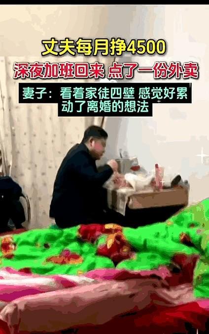 挺心酸的？
贫贱夫妻百事哀，只有经历过才知道个中的滋味，那才叫个难，精打细算月月