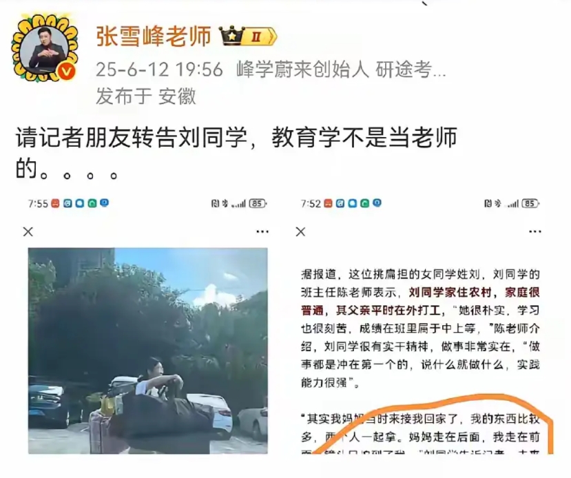 为什么“寒门再难出贵子”，或许张雪峰老师的回应，也间接告诉了我们原因。

起因：