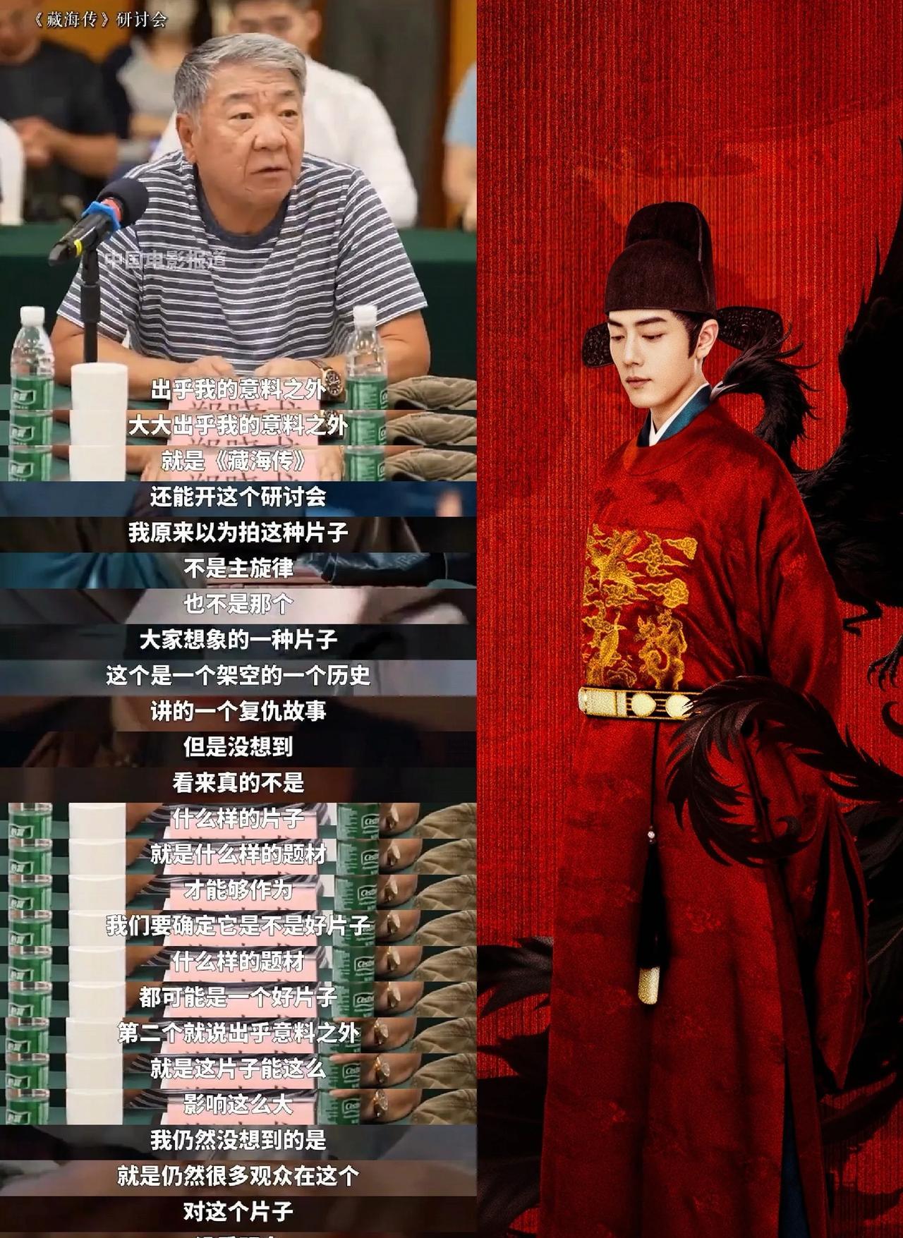 任何题材都可以成就一部好作品，所谓百花齐放，指的就是这种情况吧。
藏海传获得巨大