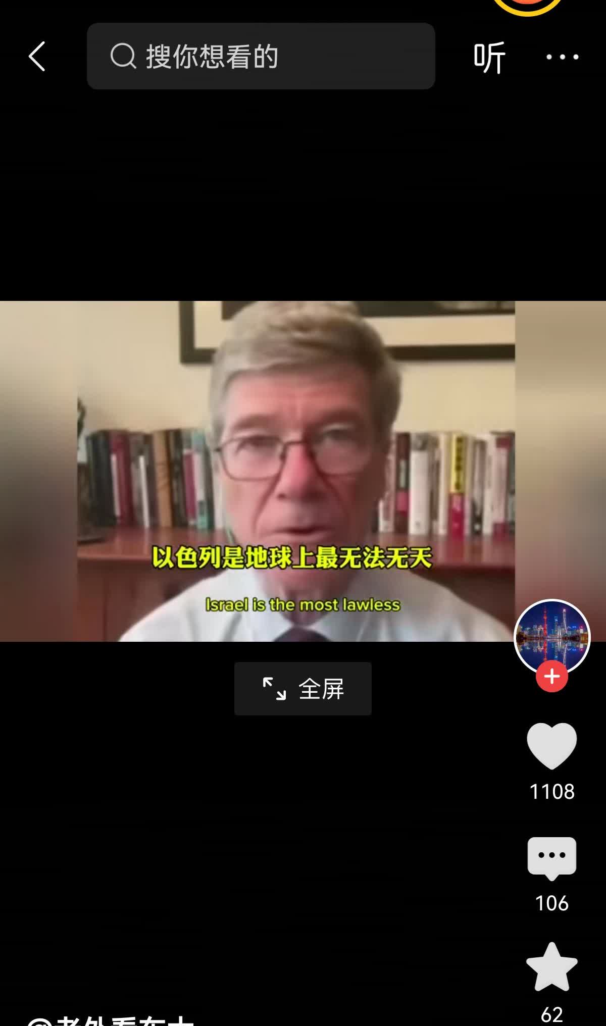 美国博主说，以色列是世界上最无法无天的暴力罪犯，流氓成性的国家。它正在进行种族灭