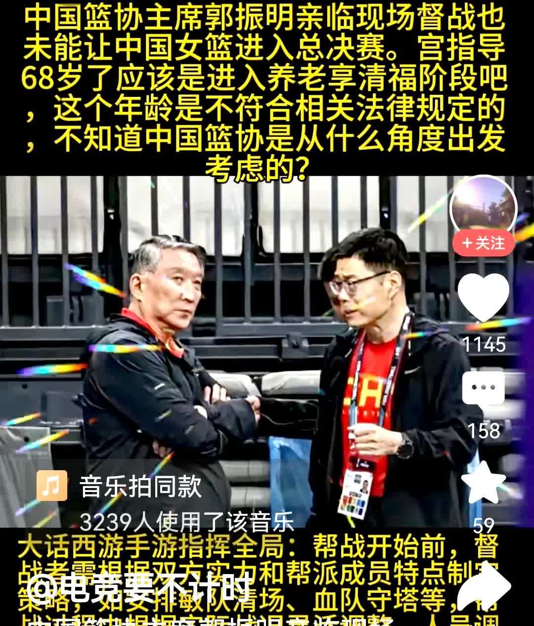 篮协用错一个人给自己惹了多大的乱子和麻烦？宫鲁鸣给篮协捅了马蜂窝。

宫鲁鸣