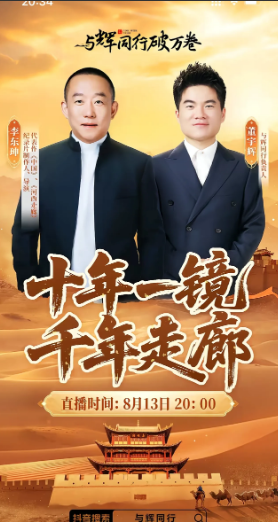 与辉同行刚发董宇辉明天访谈海报了！原来是李东坤老师，李东坤在丈母娘中可太受欢迎了