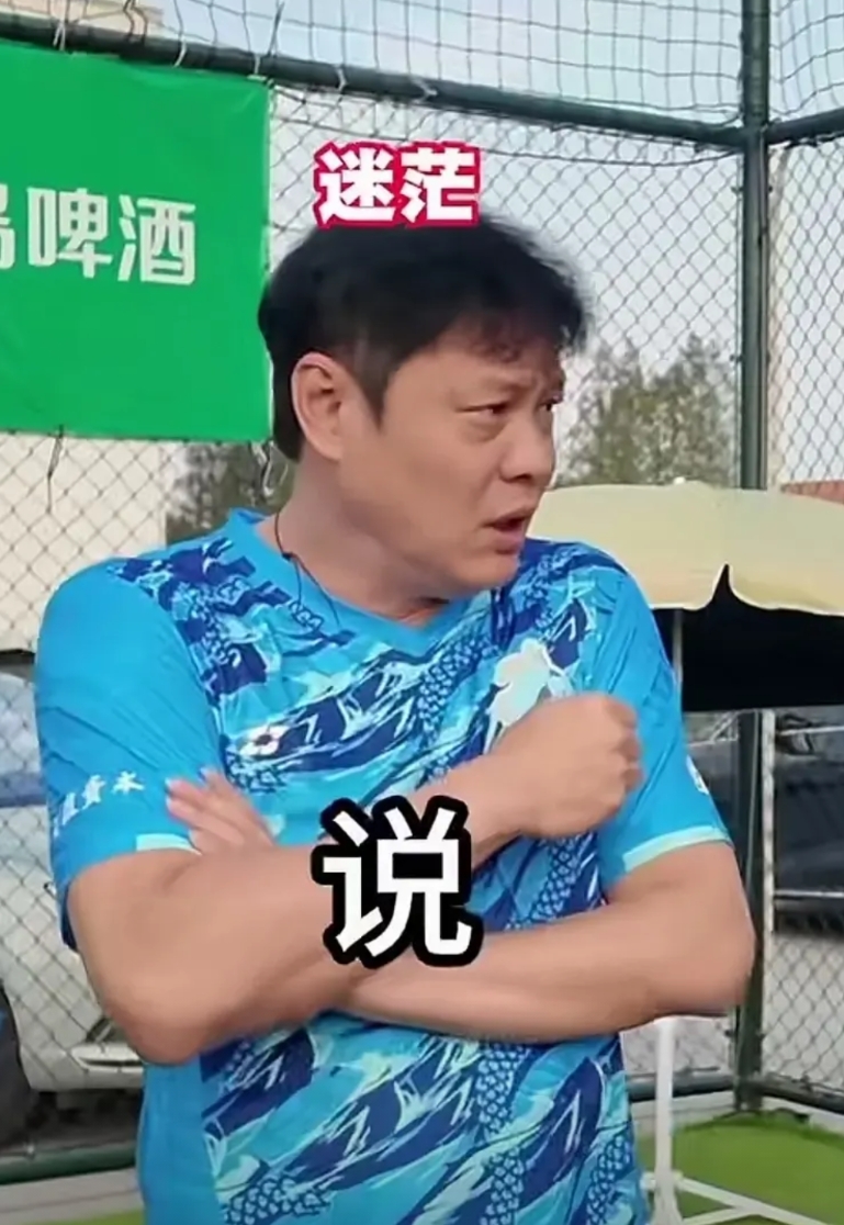 范志毅估计现在肠子都悔青了吧？这泼天的流量没抓住！

咱沈阳举办的“东超”昨晚开